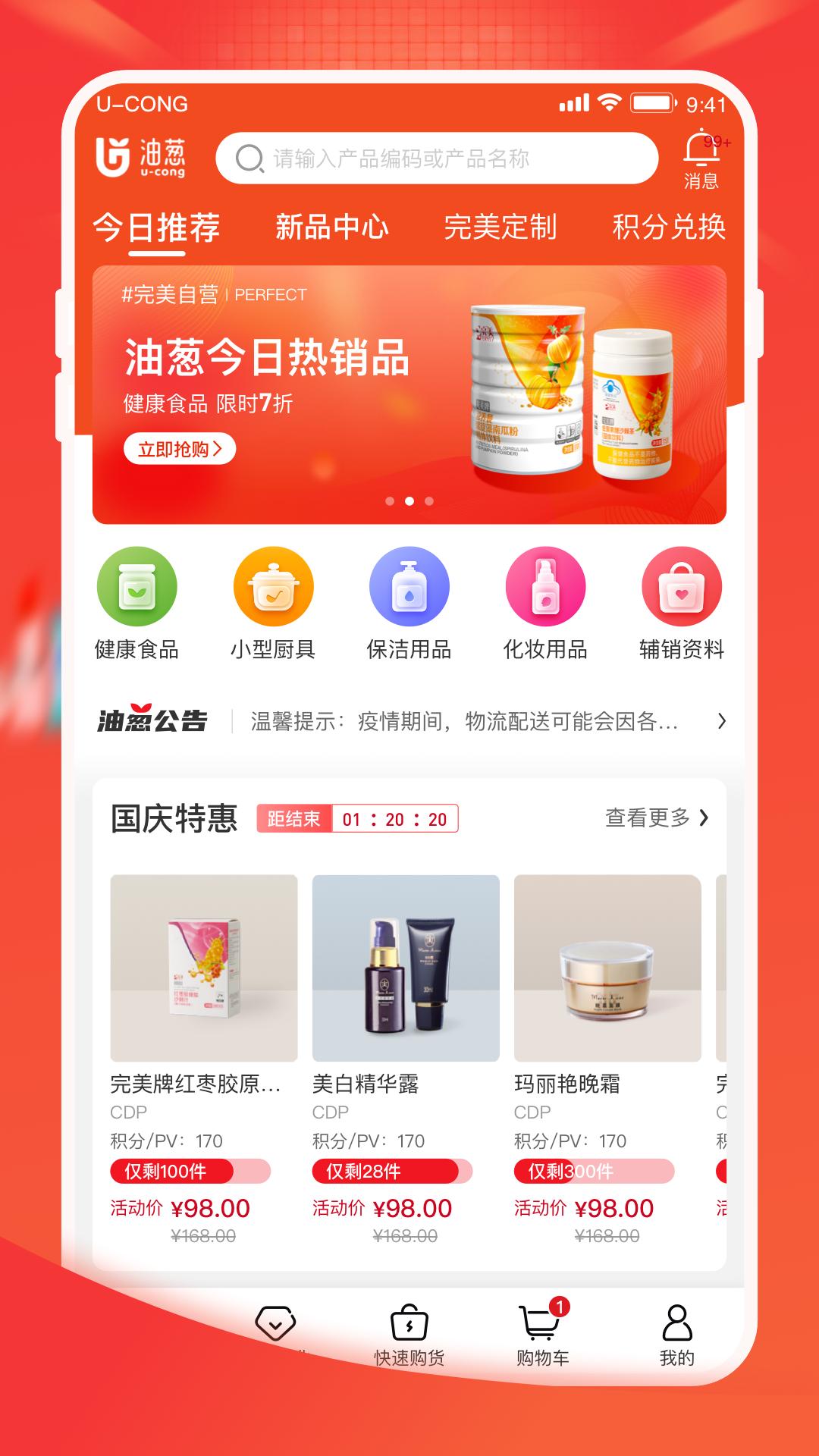 油葱新版_手机油葱下载v4.13.5