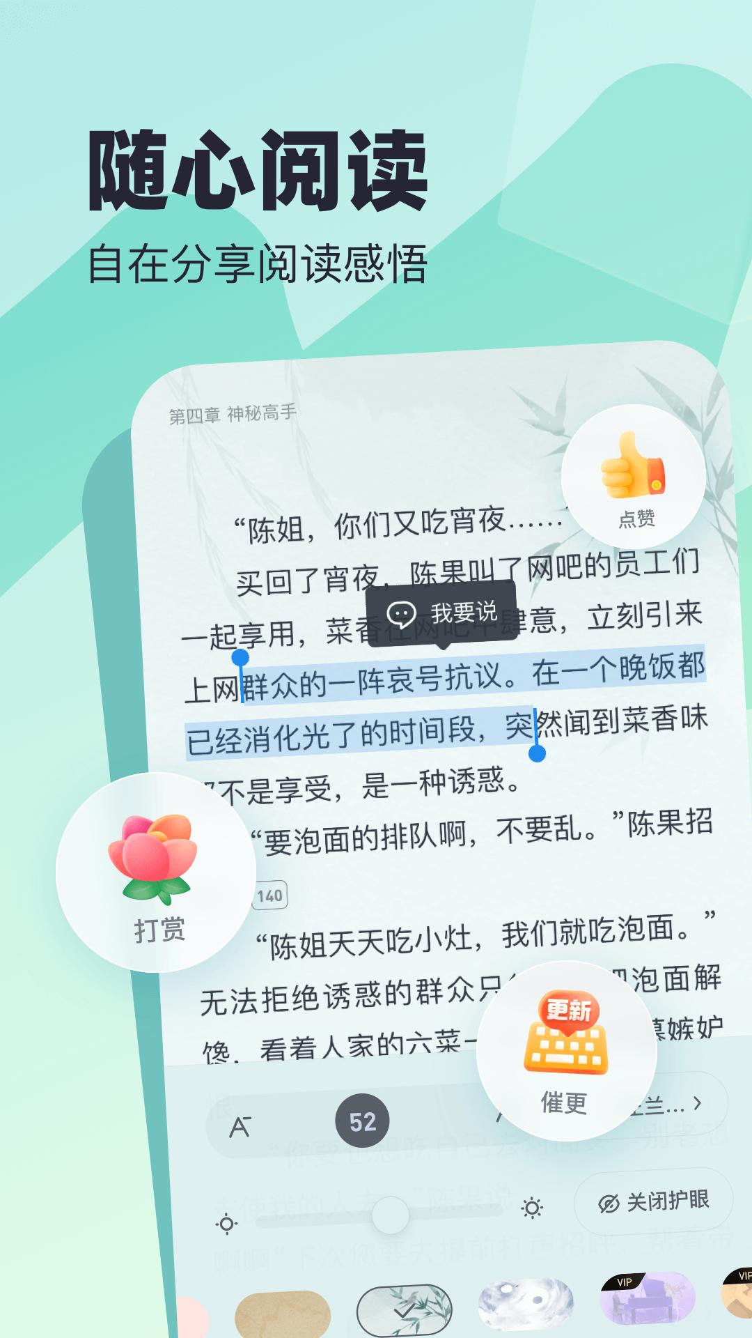 蛮多小说软件app下载_蛮多小说移动版v2.38.0.1028.1200