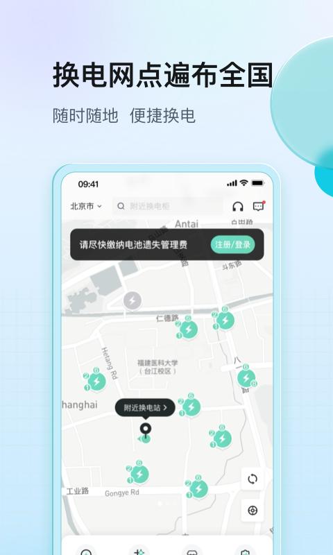 铁塔换电2025版本免费_铁塔换电首页登录v5.2.9