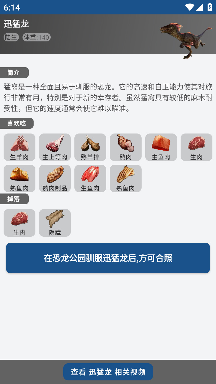 方舟生存进化助手app最新下载_下载方舟生存进化助手免费版v4.5.5