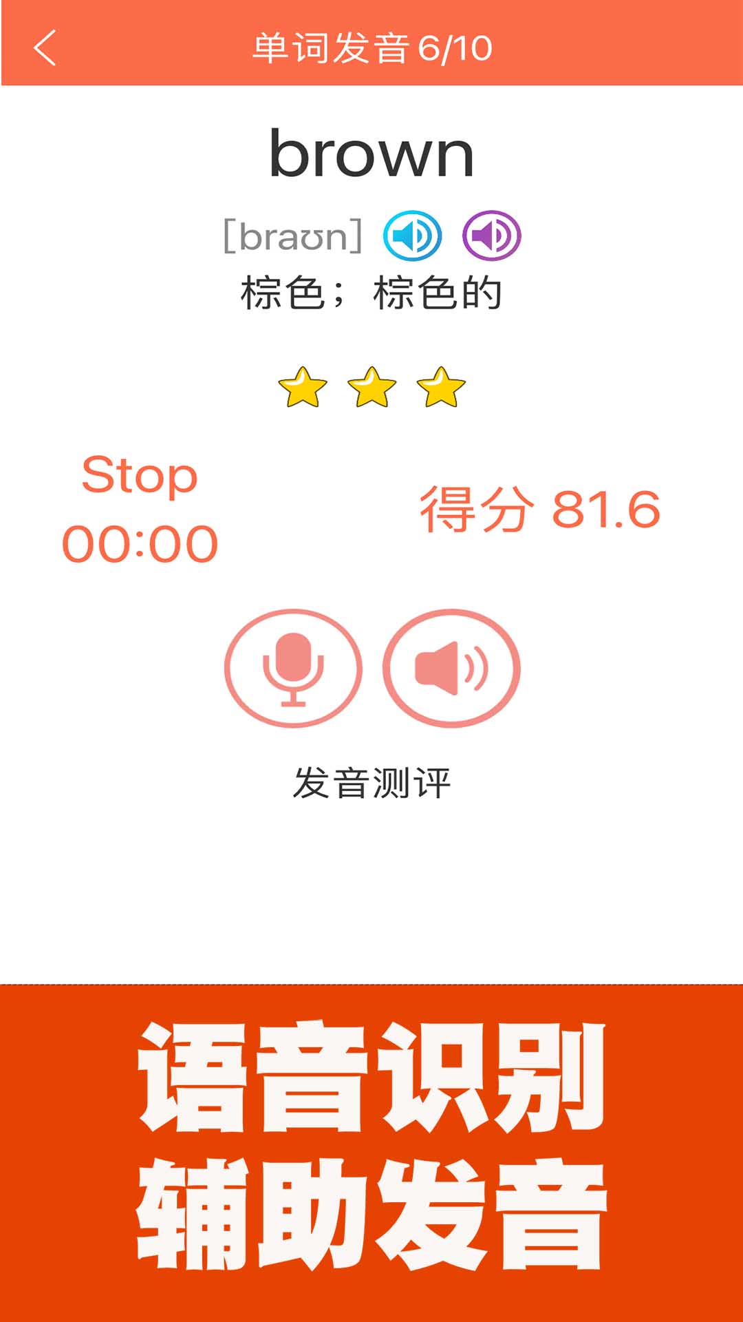小学英语同步课堂软件app_小学英语同步课堂安卓版v1.8.6
