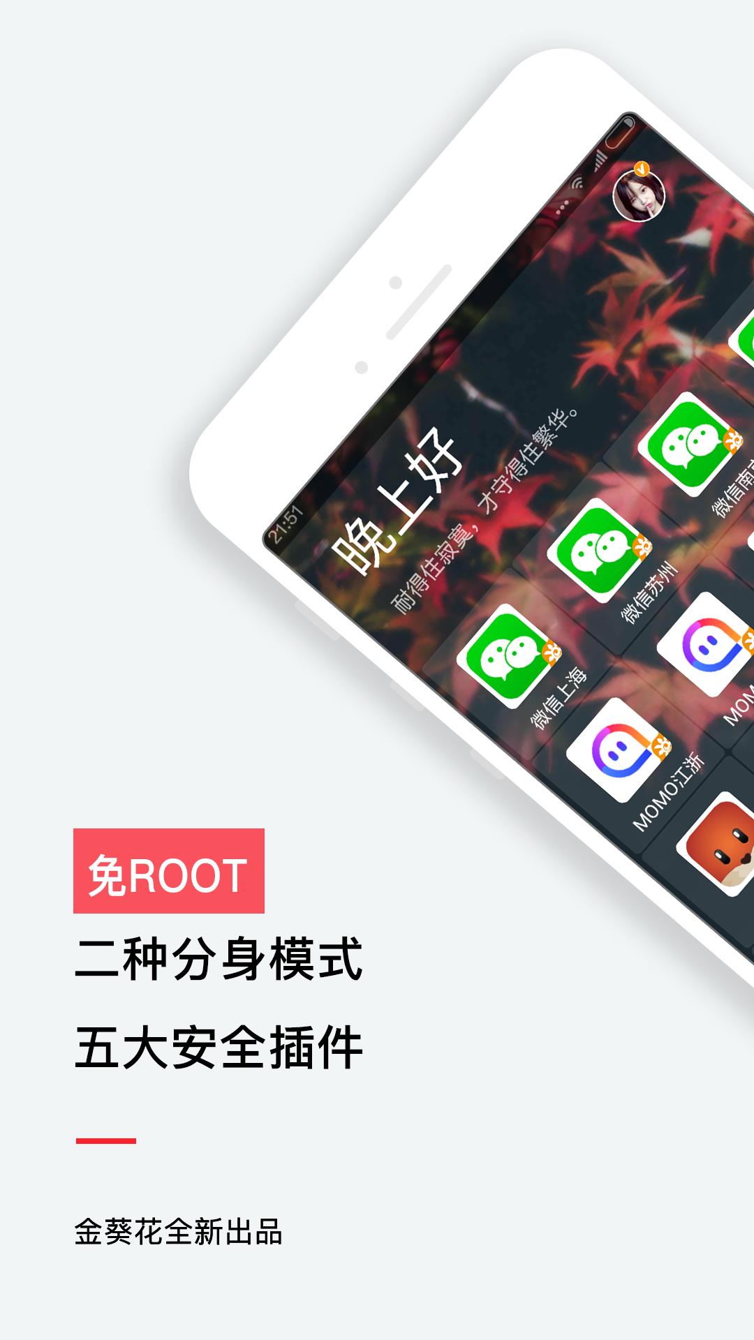 双开app版_下载双开安卓应用v4.1.3