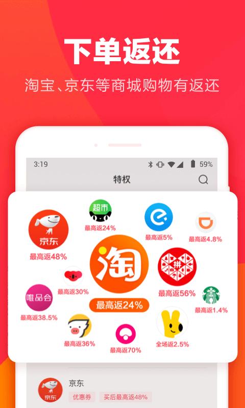 羊毛省钱正版安装_羊毛省钱安卓2025v4.1.0