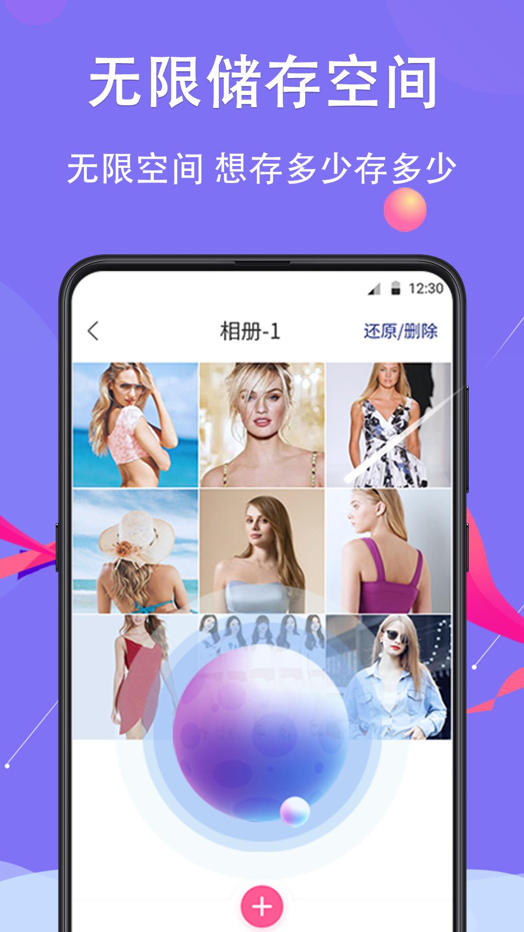 私密相册移动端应用_2025私密相册最新版v8.2.1004