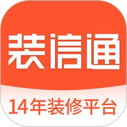装信通装修app免费版_下载装信通装修免费v1.2.78