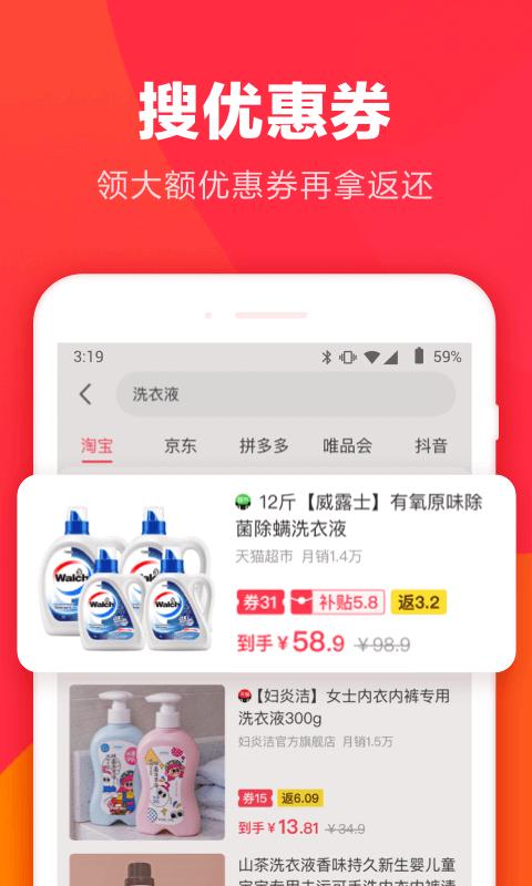 羊毛省钱正版安装_羊毛省钱安卓2025v4.1.0