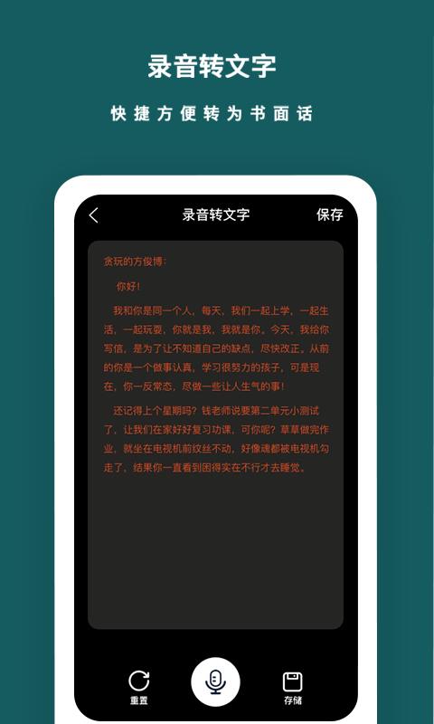 语音备忘录音机apk安卓_下载语音备忘录音机2025应用v1.1.6