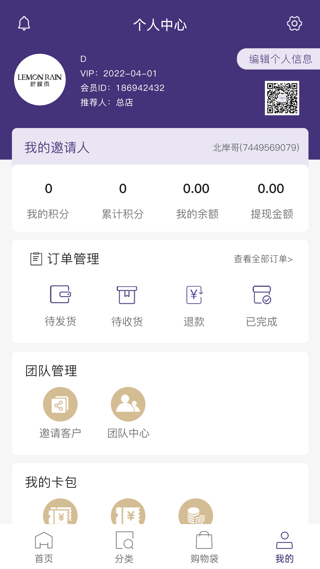 零美云合软件下载_零美云合最新版v1.10.6