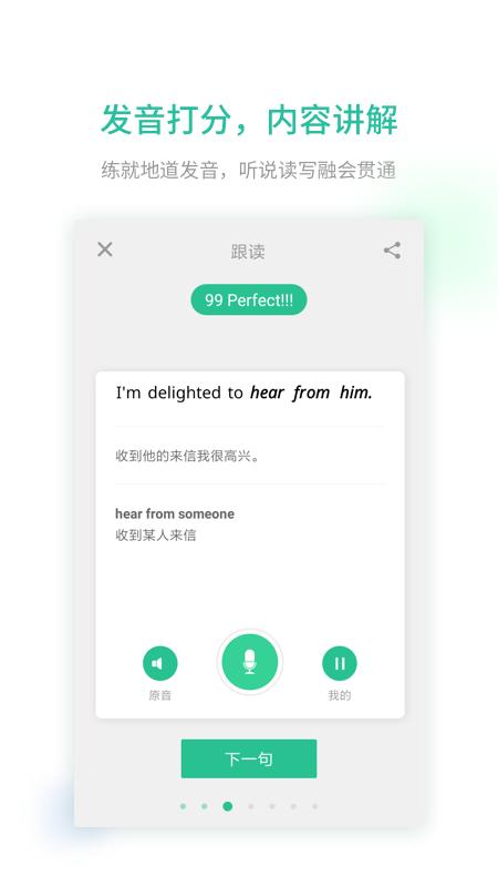 扇贝口语下载_下载扇贝口语安卓最新版v2.8.100