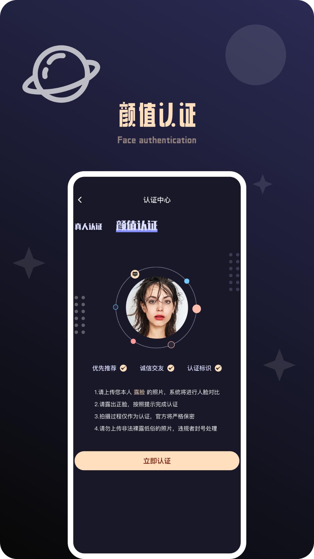 颜值公园手机版app下载_安卓颜值公园下载appv1.4.0
