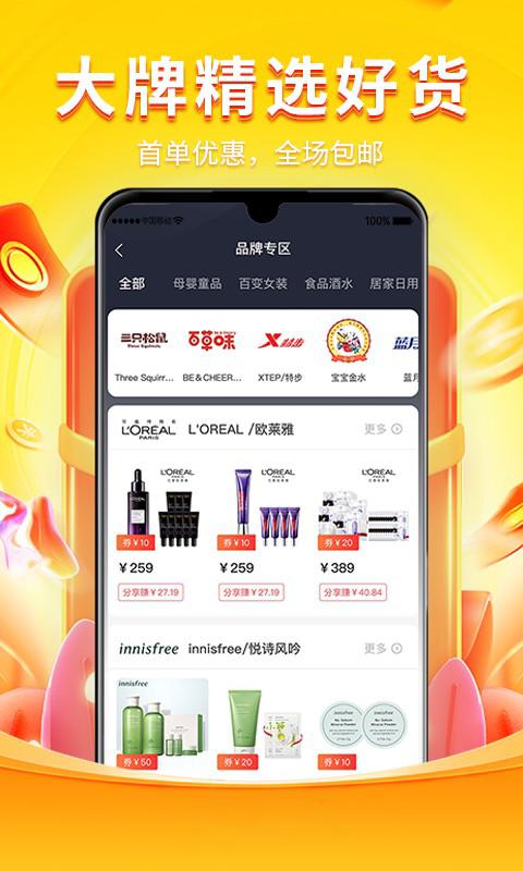 乖淘2025下载安卓_乖淘软件免费版v0.4.2