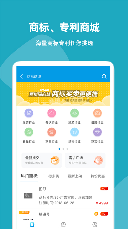 云葫芦知识产权手机安装_下载安装云葫芦知识产权appv4.1.7