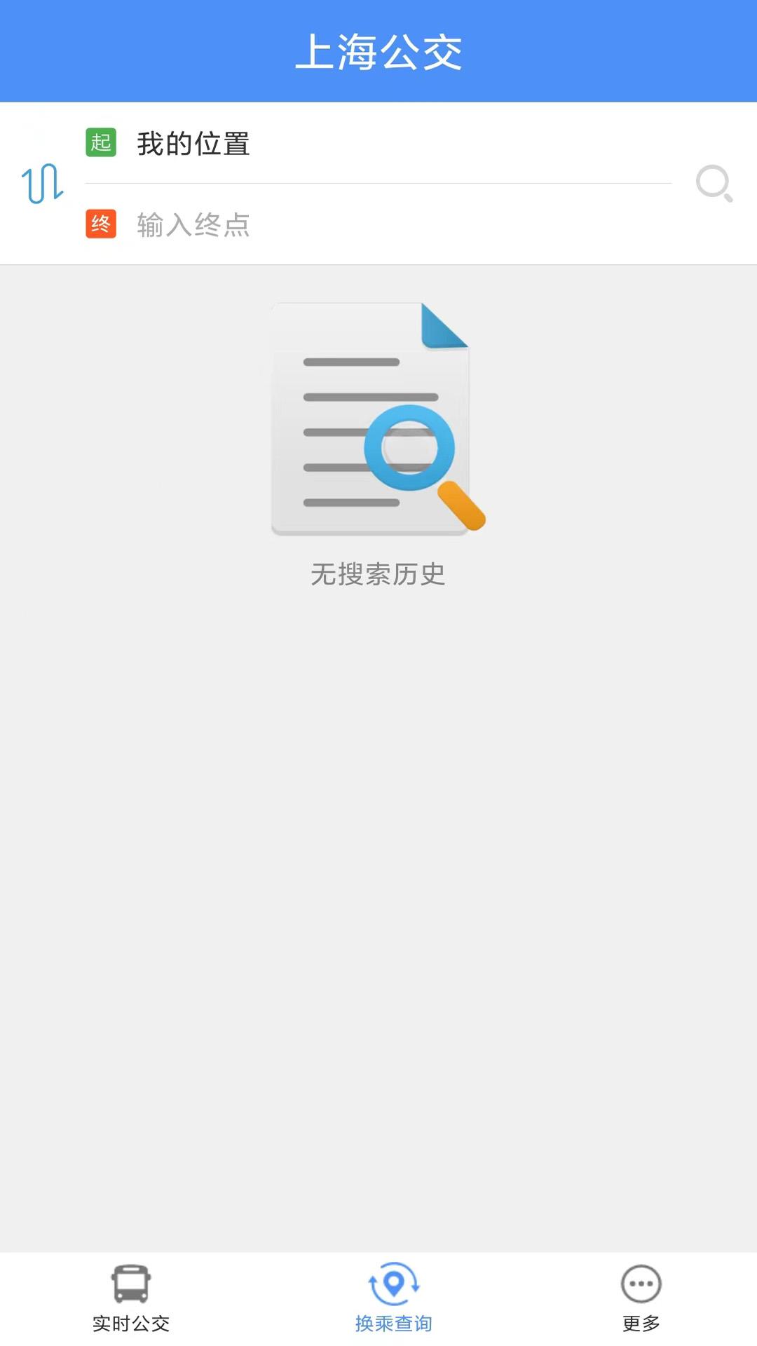 上海公交app安卓_下载上海公交免费安卓v3.0.97