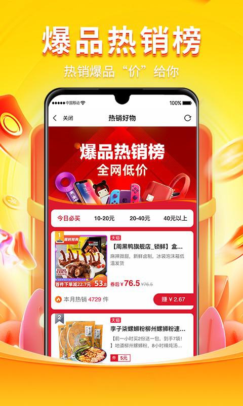 乖淘2025下载安卓_乖淘软件免费版v0.4.2