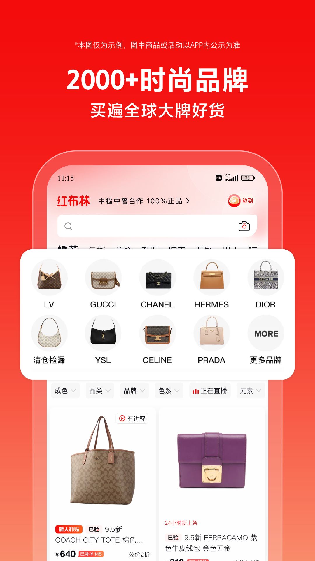 红布林apk下载_下载红布林2025v5.4.0