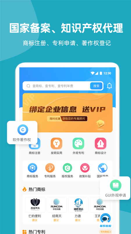 云葫芦知识产权手机安装_下载安装云葫芦知识产权appv4.1.7