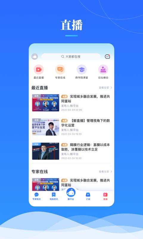 鲸平台新版2025_手机版鲸平台v2.8.6