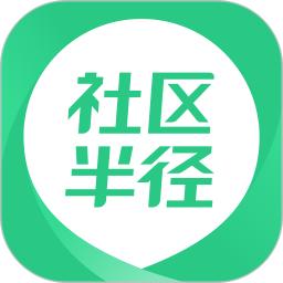 社区半径最新版本下载_最新社区半径appv3.6.12.2