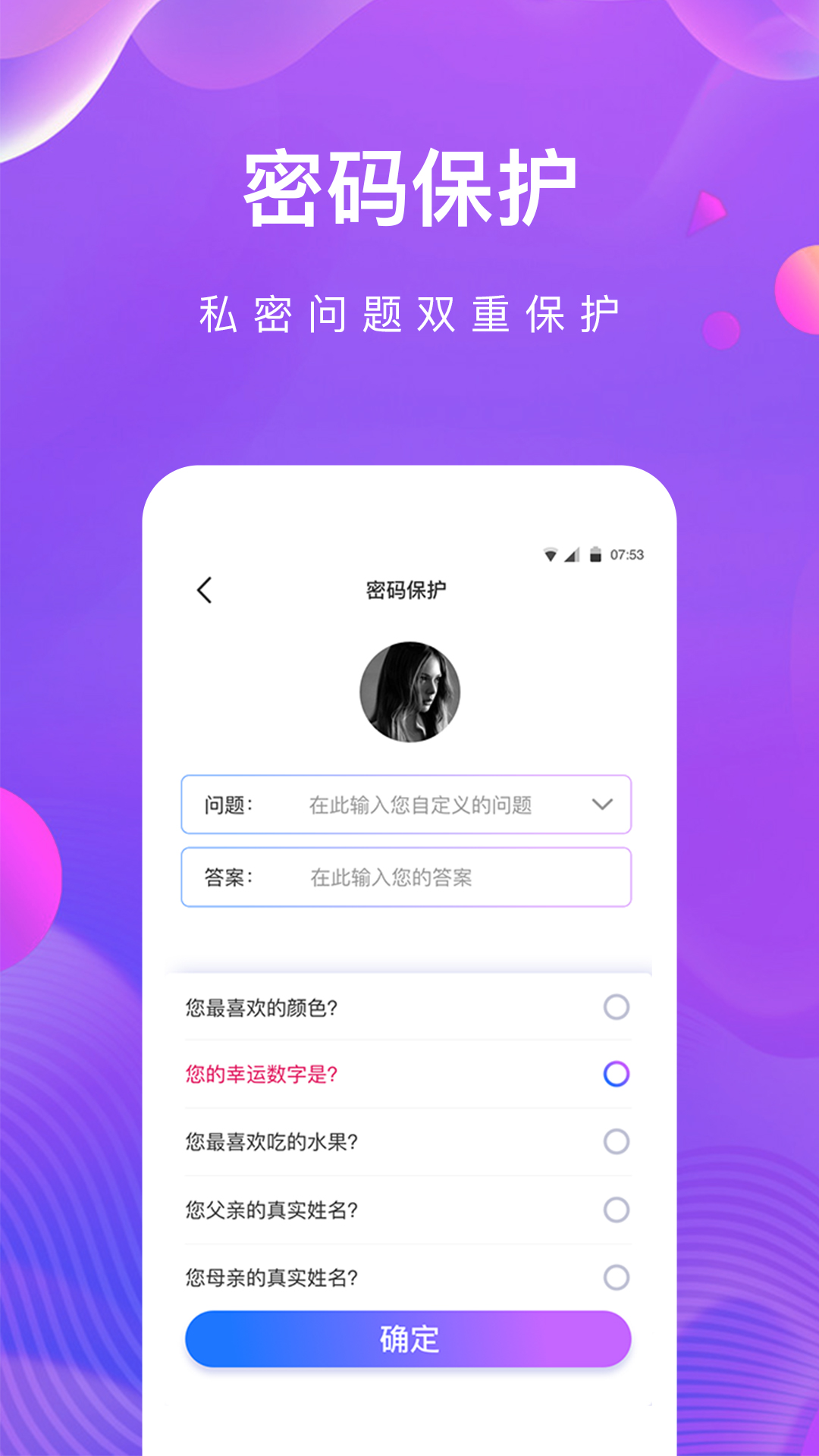 私密相册助手app下载软件_下载私密相册助手app免费v1.2.6