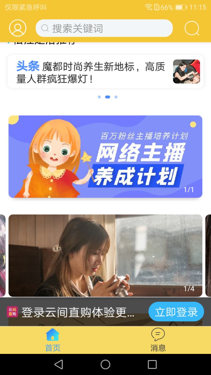 云间乐淘app免费版_下载云间乐淘免费v2.4