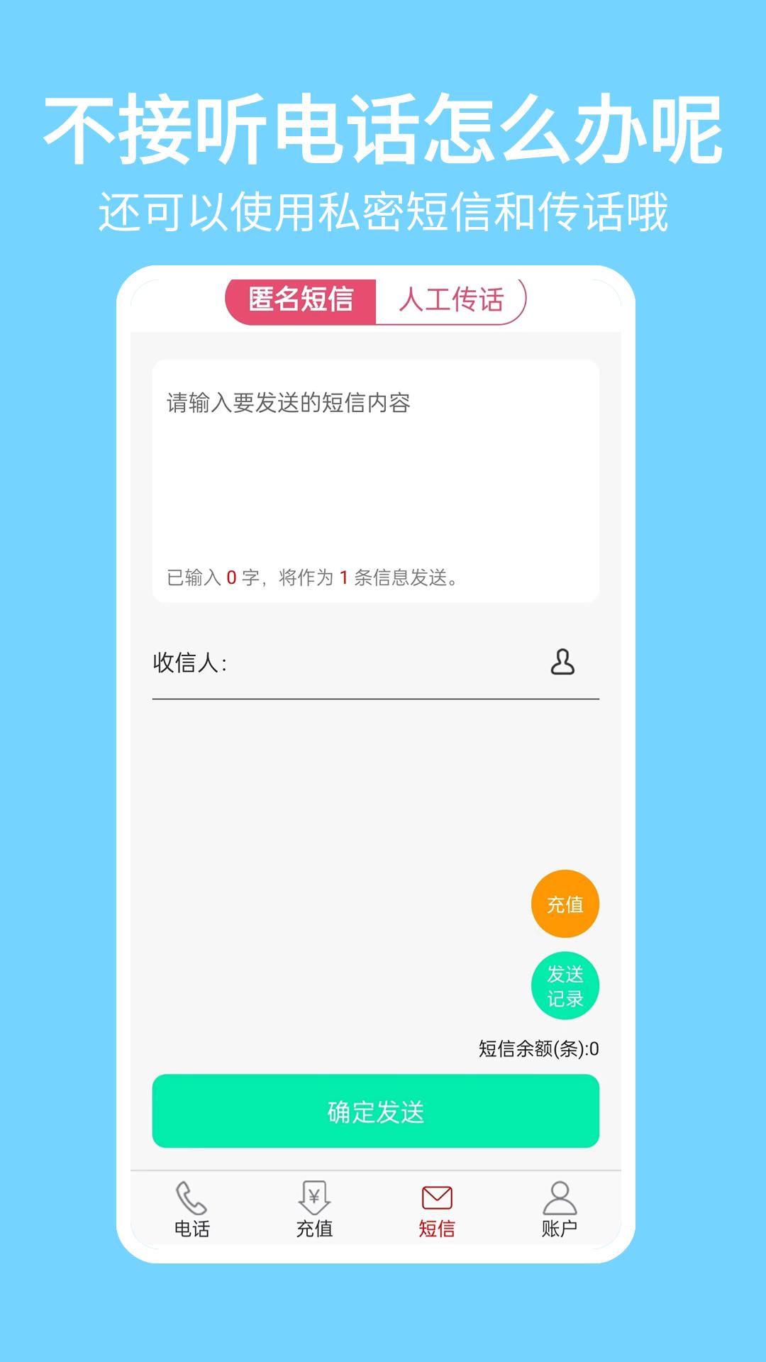 靓号网络电话软件app下载_靓号网络电话移动版v5.0.6