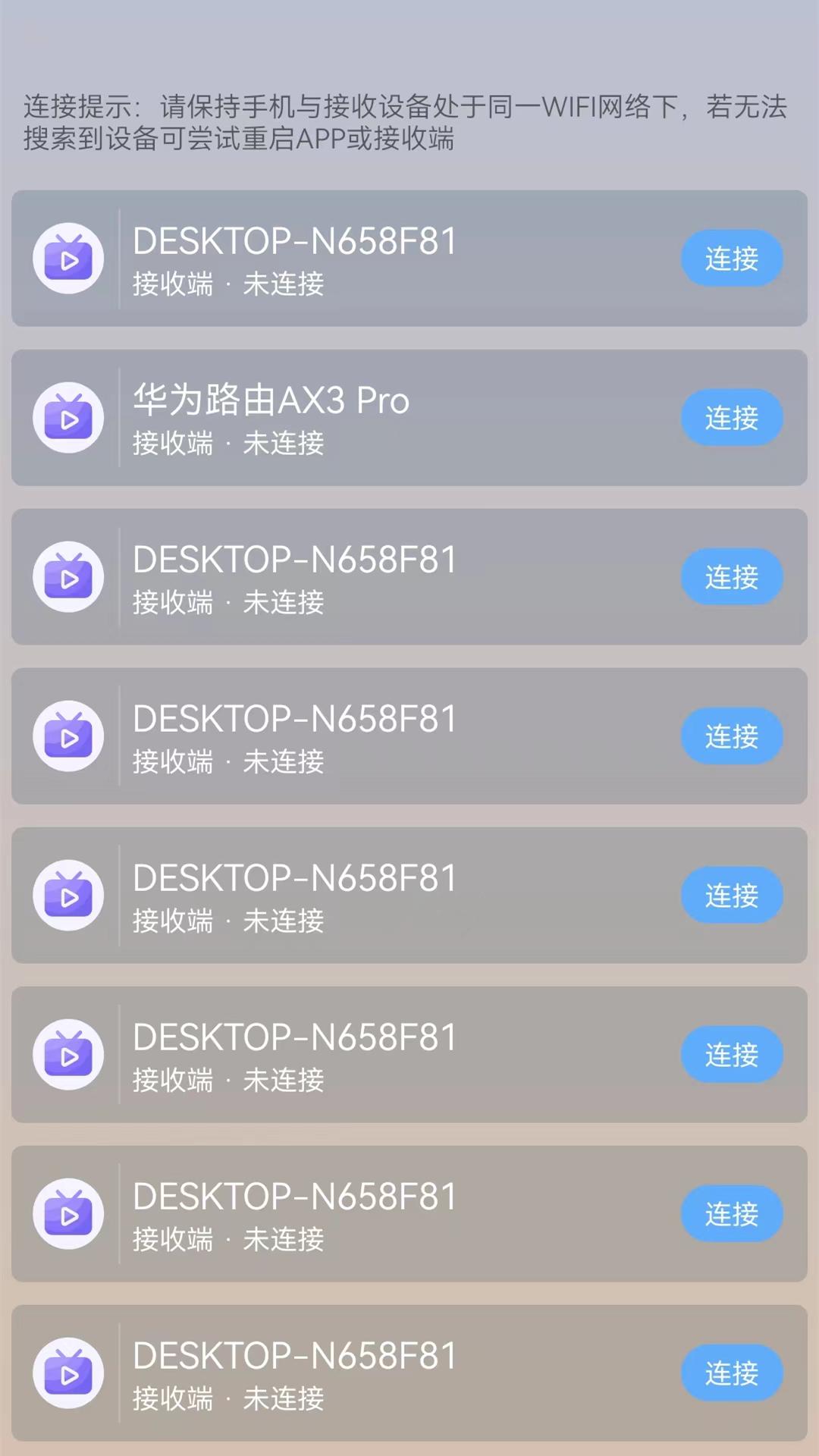万能WIFI连接最新版软件_最新正版万能WIFI连接v2.1