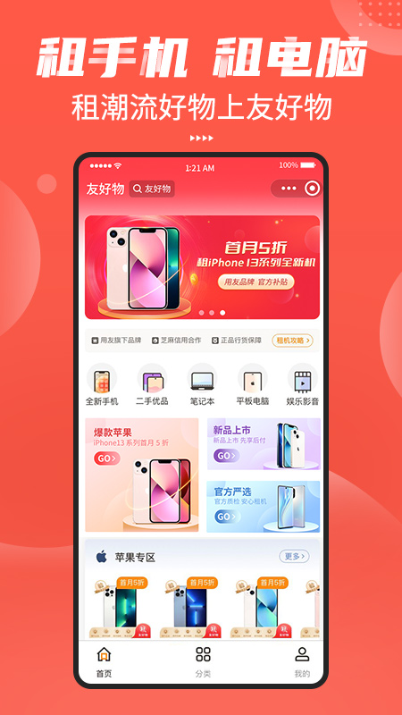 友好物手机版app下载_安卓友好物下载appv1.19.0