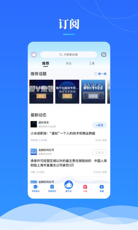 鲸平台新版2025_手机版鲸平台v2.8.6