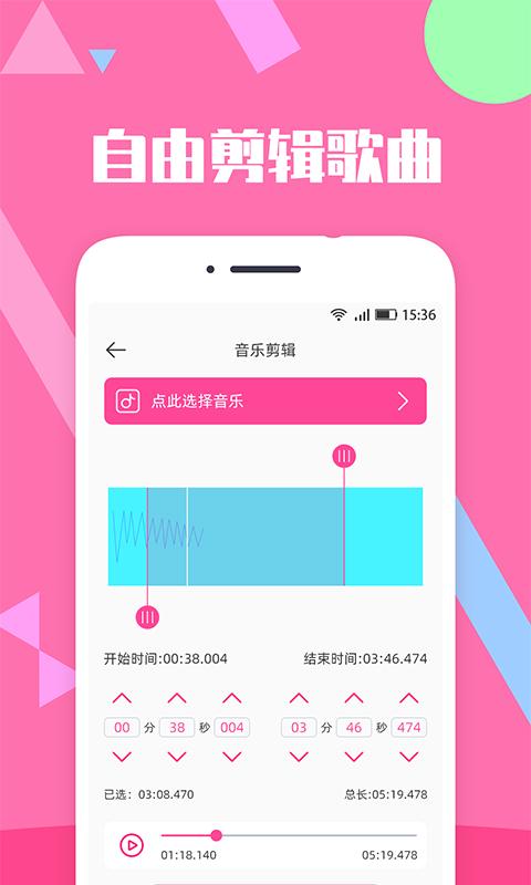 音乐剪辑精灵app最新下载_下载音乐剪辑精灵免费版v2.7.3