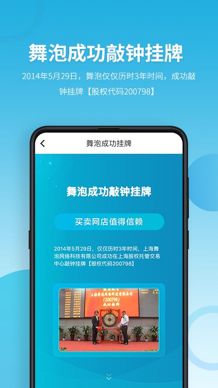 2025舞泡安装下载_舞泡软件下载appv2.6.6
