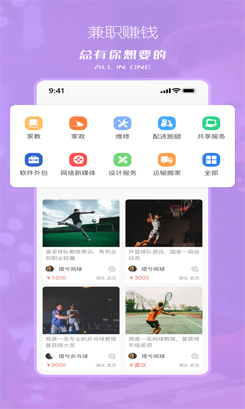 塔兮软件下载_塔兮最新版v5.3.3