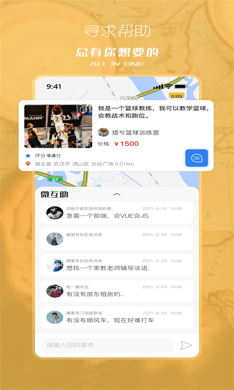 塔兮软件下载_塔兮最新版v5.3.3