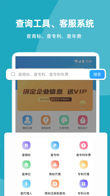 云葫芦知识产权手机安装_下载安装云葫芦知识产权appv4.1.7