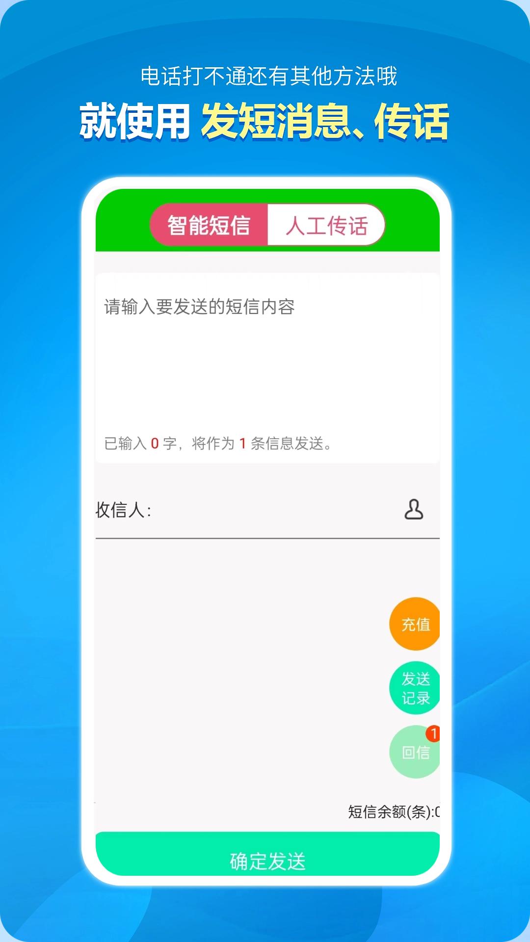 隐号电话app版_下载隐号电话安卓应用v5.1.1.2