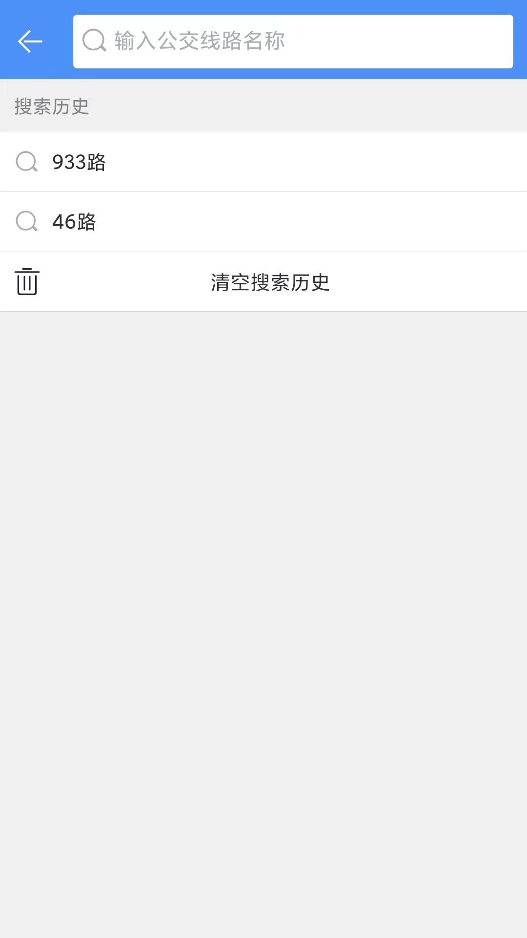 上海公交app安卓_下载上海公交免费安卓v3.0.97