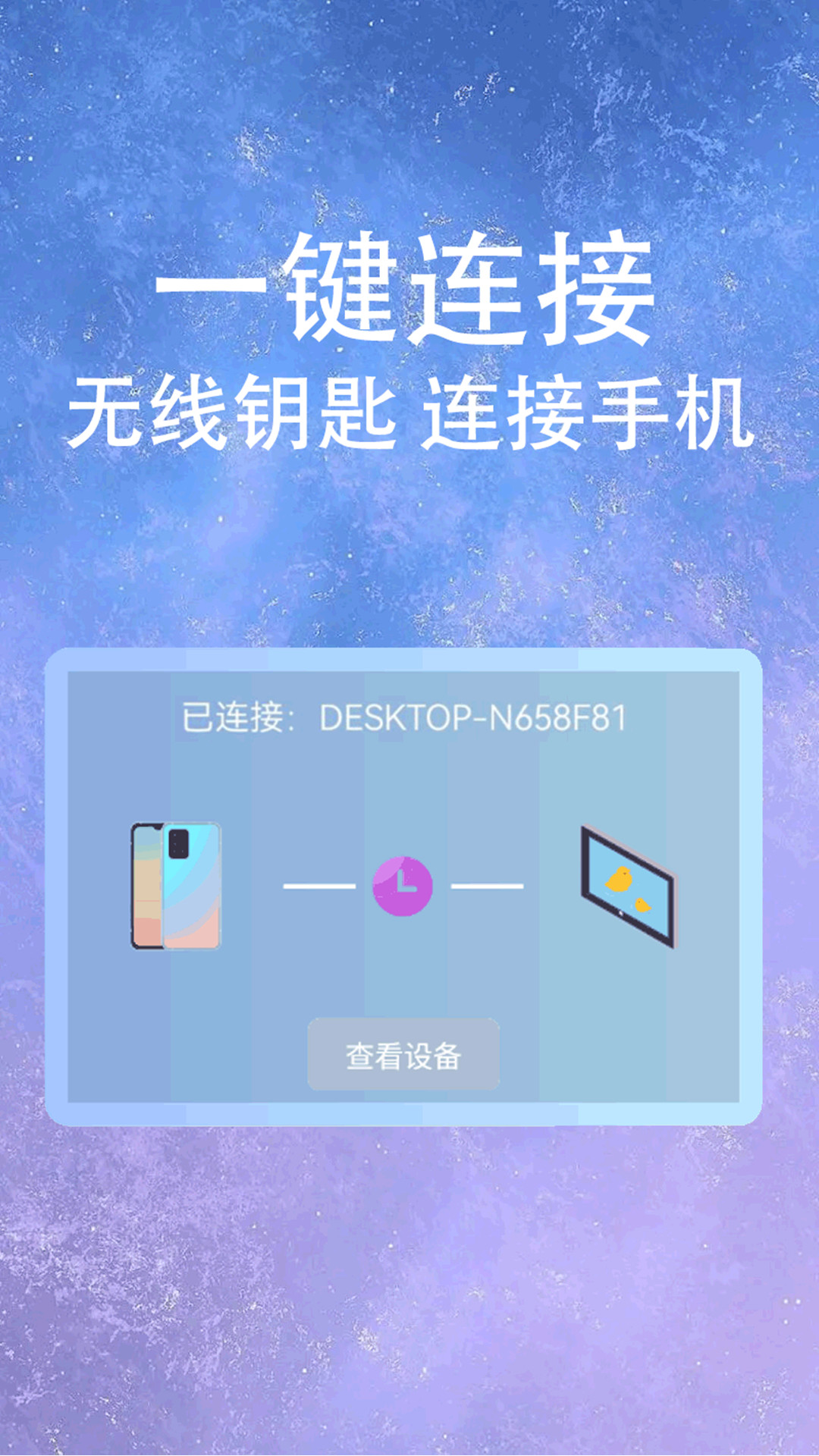 万能WIFI连接最新版软件_最新正版万能WIFI连接v2.1
