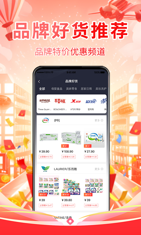 万象星选手机app_下载安卓万象星选v3.0.0