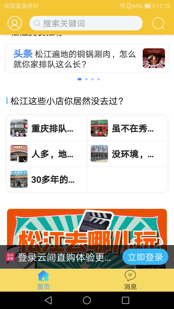 云间乐淘app免费版_下载云间乐淘免费v2.4