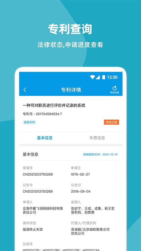 云葫芦知识产权手机安装_下载安装云葫芦知识产权appv4.1.7