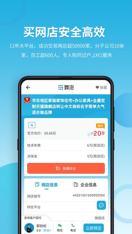2025舞泡安装下载_舞泡软件下载appv2.6.6