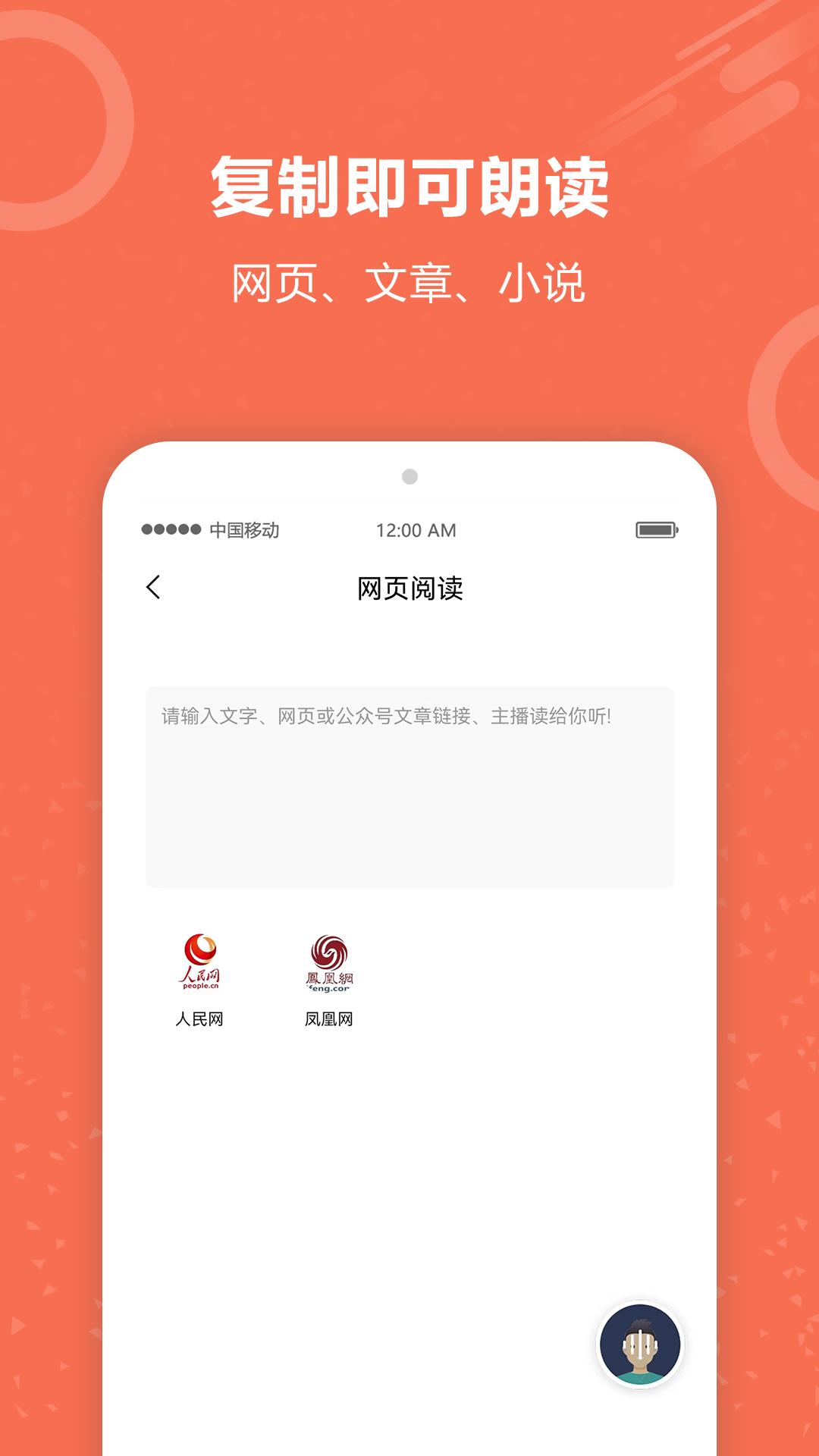 有声阅读app安卓_下载有声阅读免费安卓v5.0