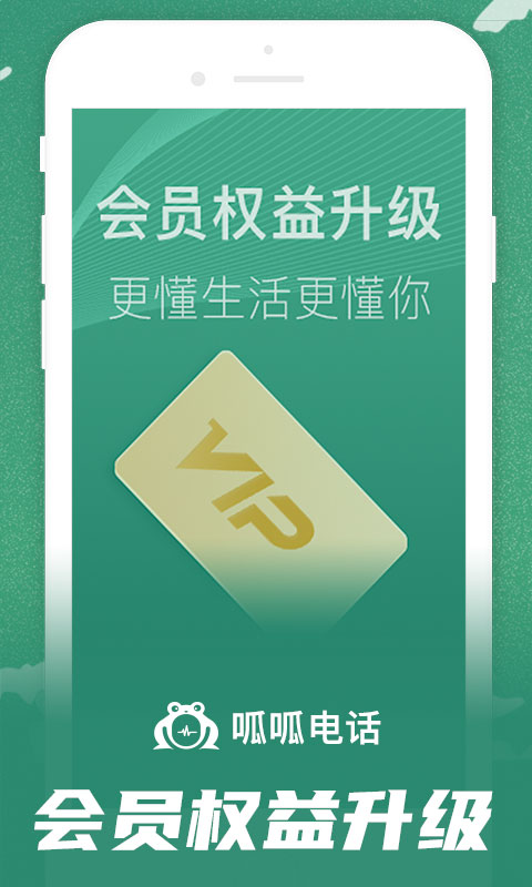呱呱电话app_下载呱呱电话APPv1.4.1