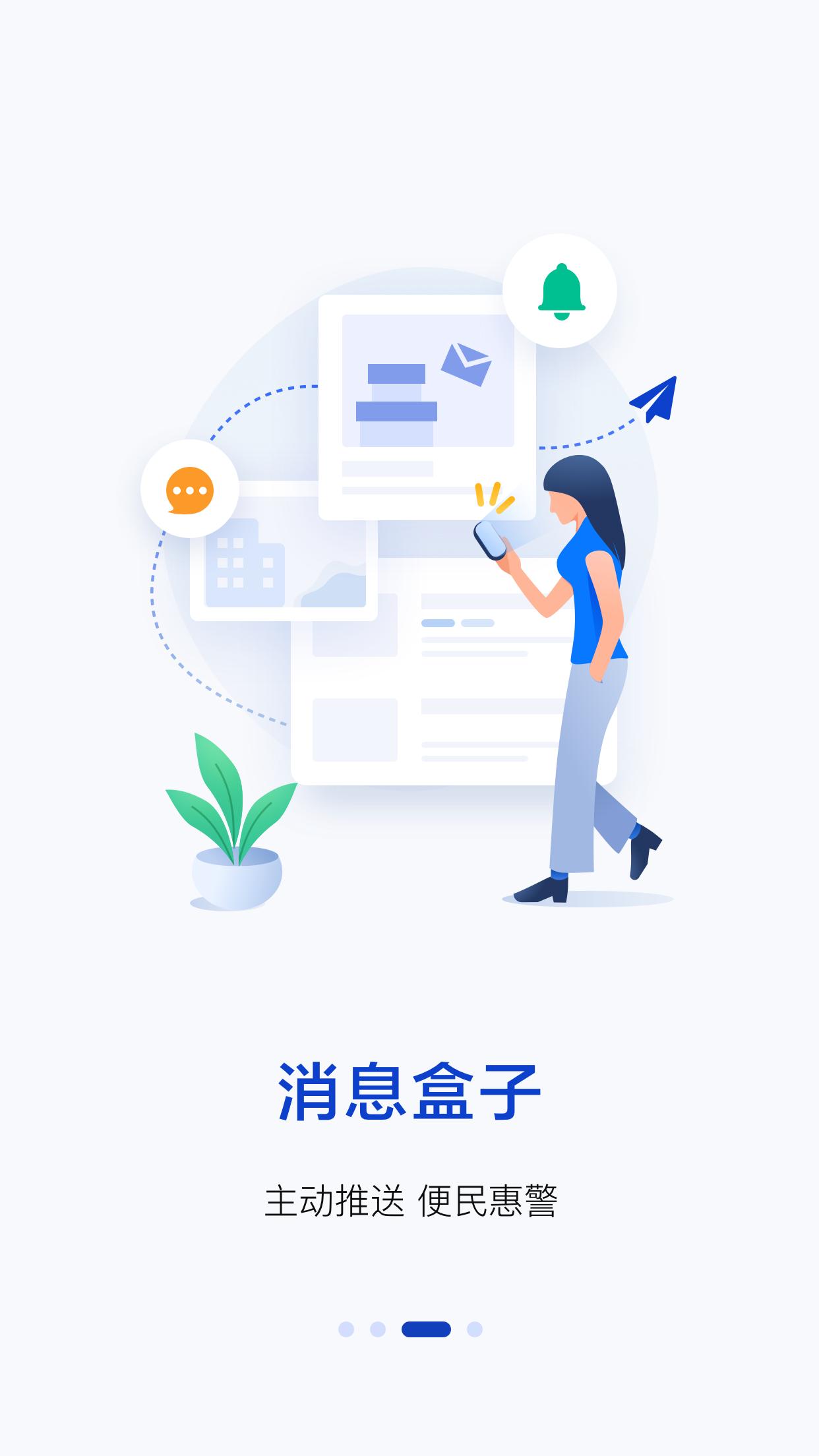 警察叔叔下载_下载警察叔叔安卓最新版v3.14.11