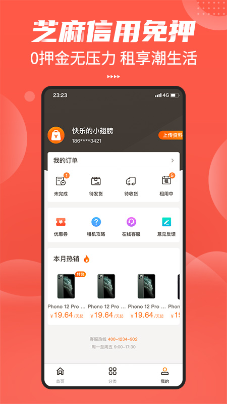 友好物手机版app下载_安卓友好物下载appv1.19.0