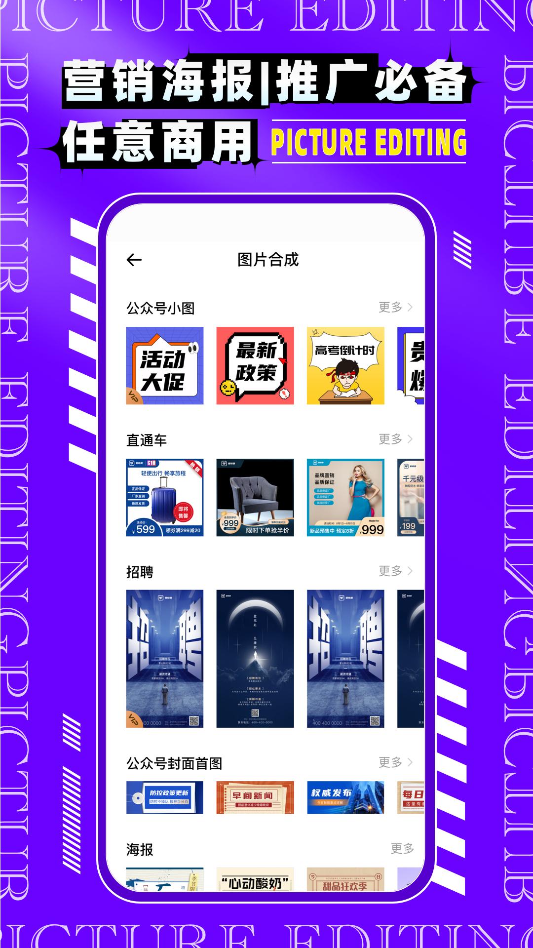 图片编辑P图制作app_下载图片编辑P图制作APPv6.0.4