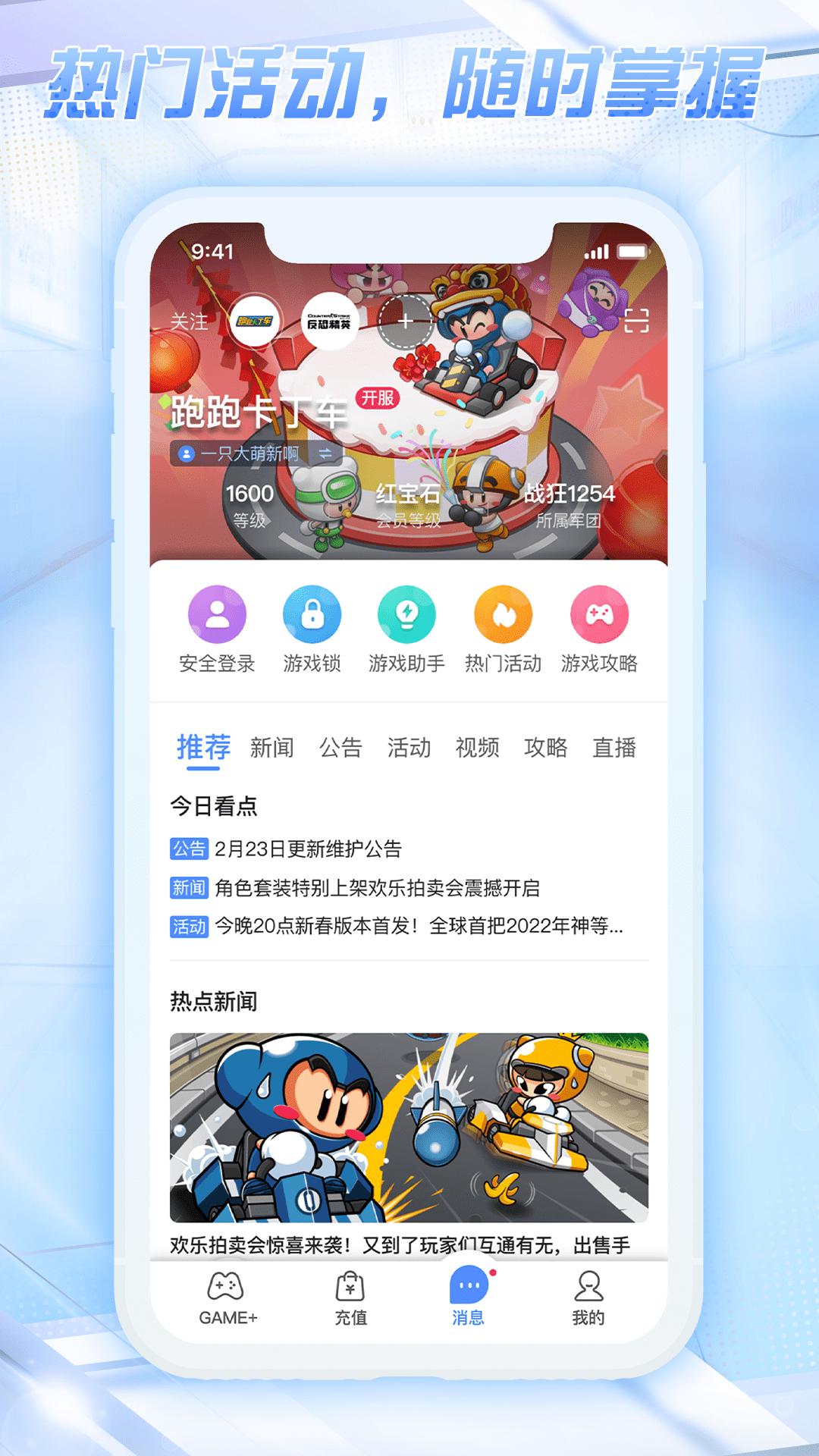 天成账号管家软件app_天成账号管家安卓版v3.1.0.0