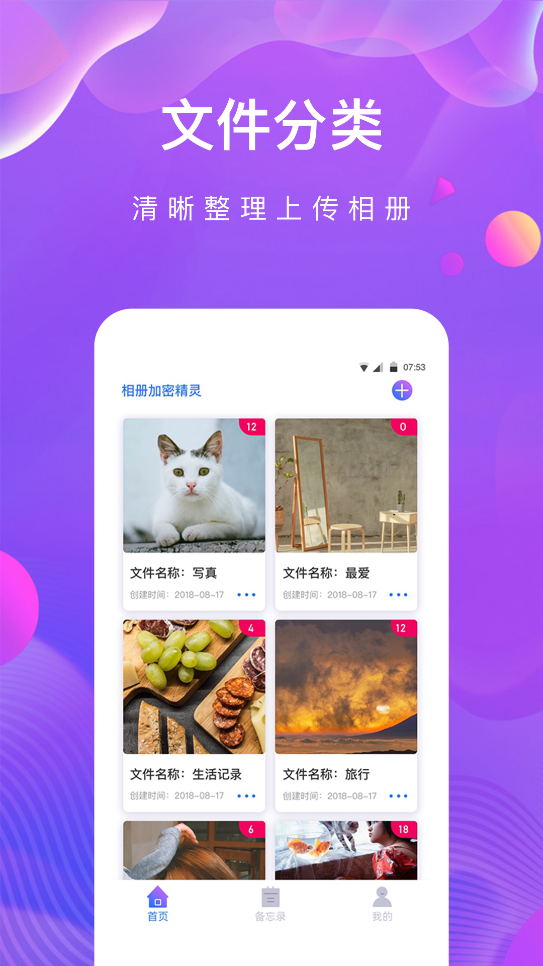 私密相册助手app下载软件_下载私密相册助手app免费v1.2.6