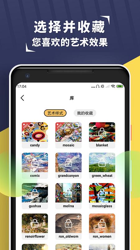 小风格android_下载2025小风格v1.6.0