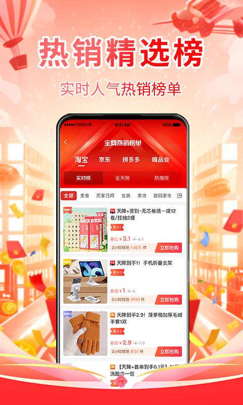 万象星选手机app_下载安卓万象星选v3.0.0