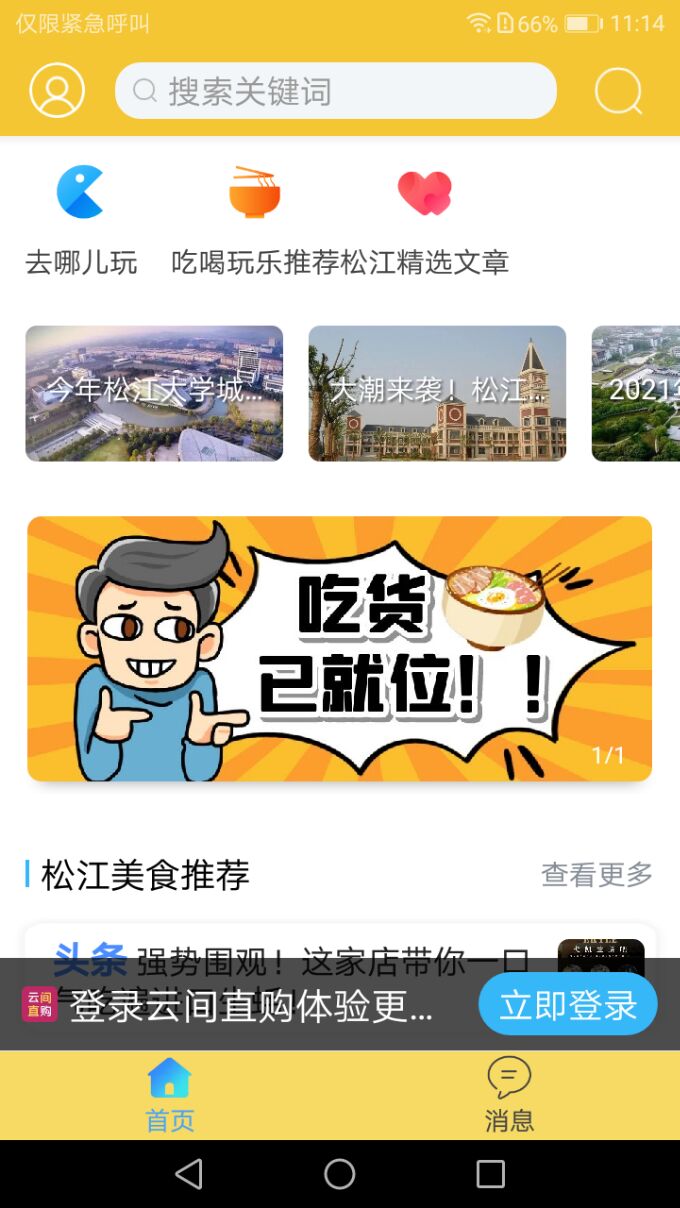 云间乐淘app免费版_下载云间乐淘免费v2.4